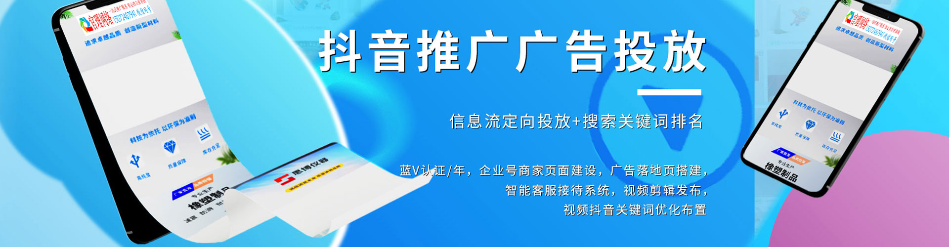 绵阳百度竞价开户